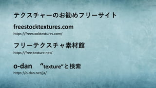 Texture