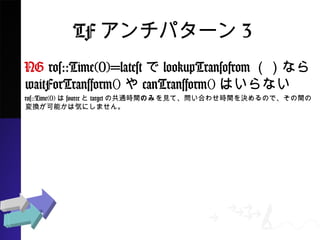 TFѥ`3
NG ros::Time(0)=latestlookupTransofrom
ʤwaitForTransform()canTransform()
Ϥʤ
ros::Time(0)sourcetargetιͨrgΤߤҊơϤ碌rgQΤǡg
QܤϚݤˤޤ
 