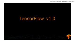 2017.03.18 GDG Cеѧ㏊ᣨY
 