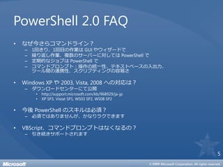 Windows PowerShell 2.0 の基礎知識 | PDF