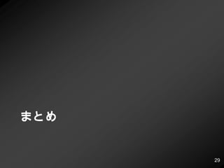 設計時の留意点 ② ～ Firewall の設定について通信は Windows Firewall により制御される
