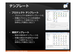 9LVXDO 6WXGLR                                              3 


                                   _                  a
                                             a       

                                                     a `ab   a

                                                                   c`       a       c   a

        [                                                          c       a
                                                          ;0/ a_        a       a



                                               c
                                                                        *XLGDQFH $XWRPDWLRQ




© 2008 Microsoft Corporation. All rights reserved.
 