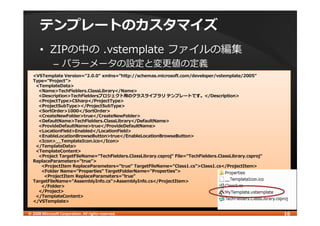 c              a
      •           c`                  a              c   a
              –        c`  a                             c a
              –          c`   a                         
                        T       ^                         =
                          [ 




      •                               c a
              –                                     c a
              –                                       T
                                      ^               =
                                    [ 



© 2008 Microsoft Corporation. All rights reserved.             
 