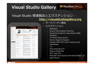 _               c                         c`       `

      • RGH3OH[
              –_                           ` `           c`      a
      • RGH *DOOHU
              –                      c               c       a
      • 9LVXDO 6WXGLR *DOOHU
              –          a                               c




© 2008 Microsoft Corporation. All rights reserved.
 