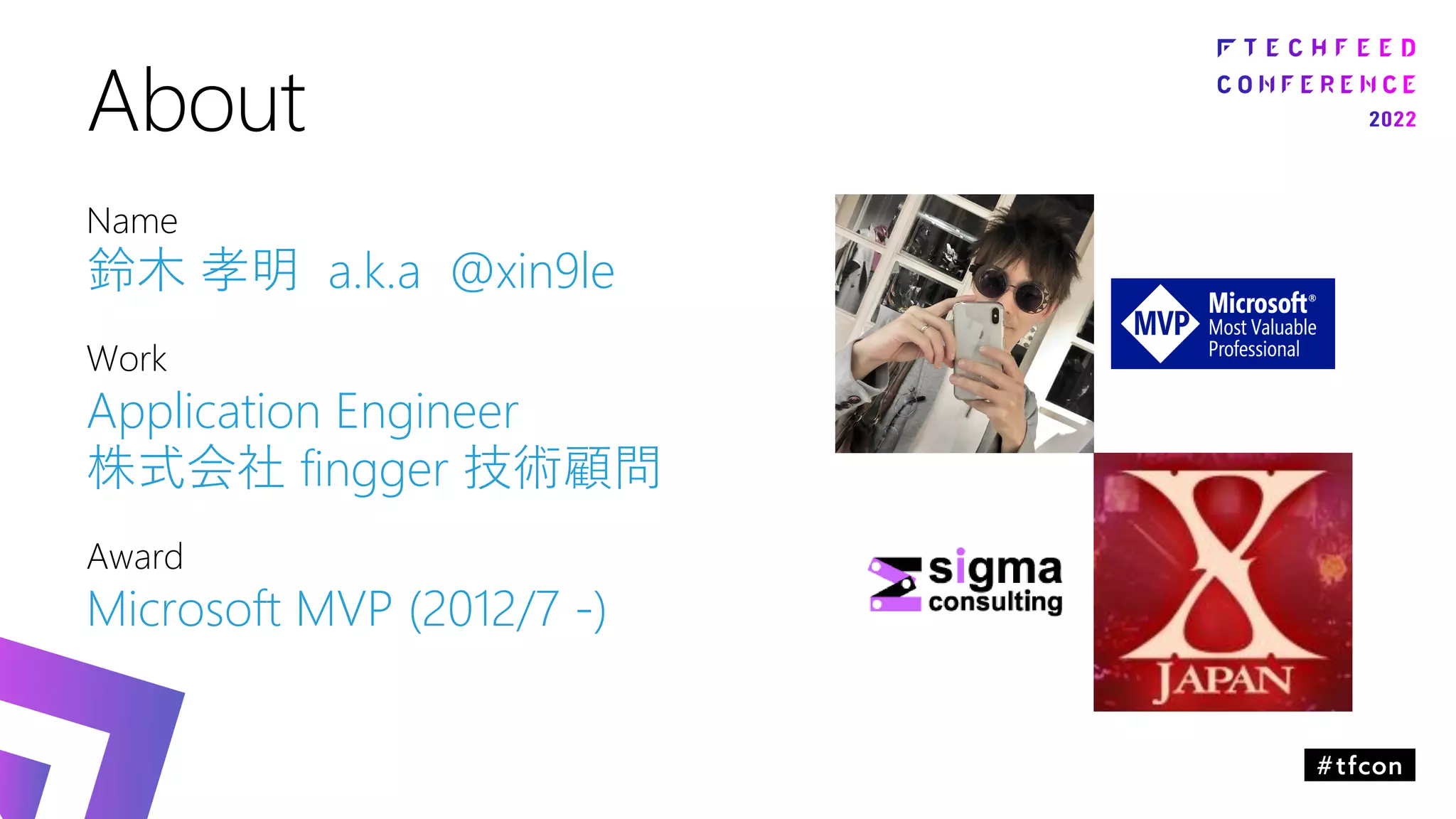 Name
鈴木 孝明 a.k.a @xin9le
Work
Application Engineer
株式会社 fingger 技術顧問
Award
Microsoft MVP (2012/7 -)
About
 