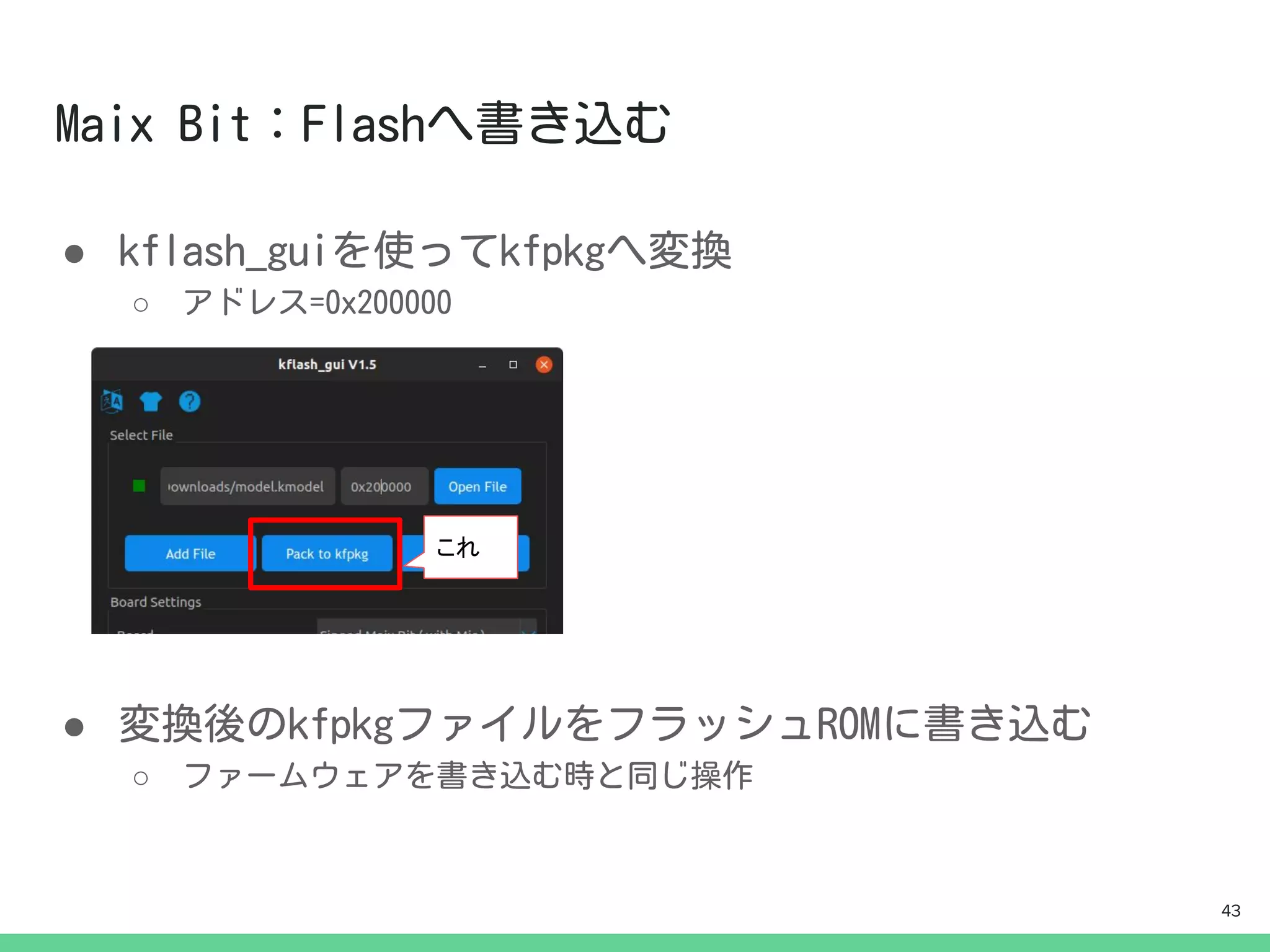●
○
●
○
これ
43
 