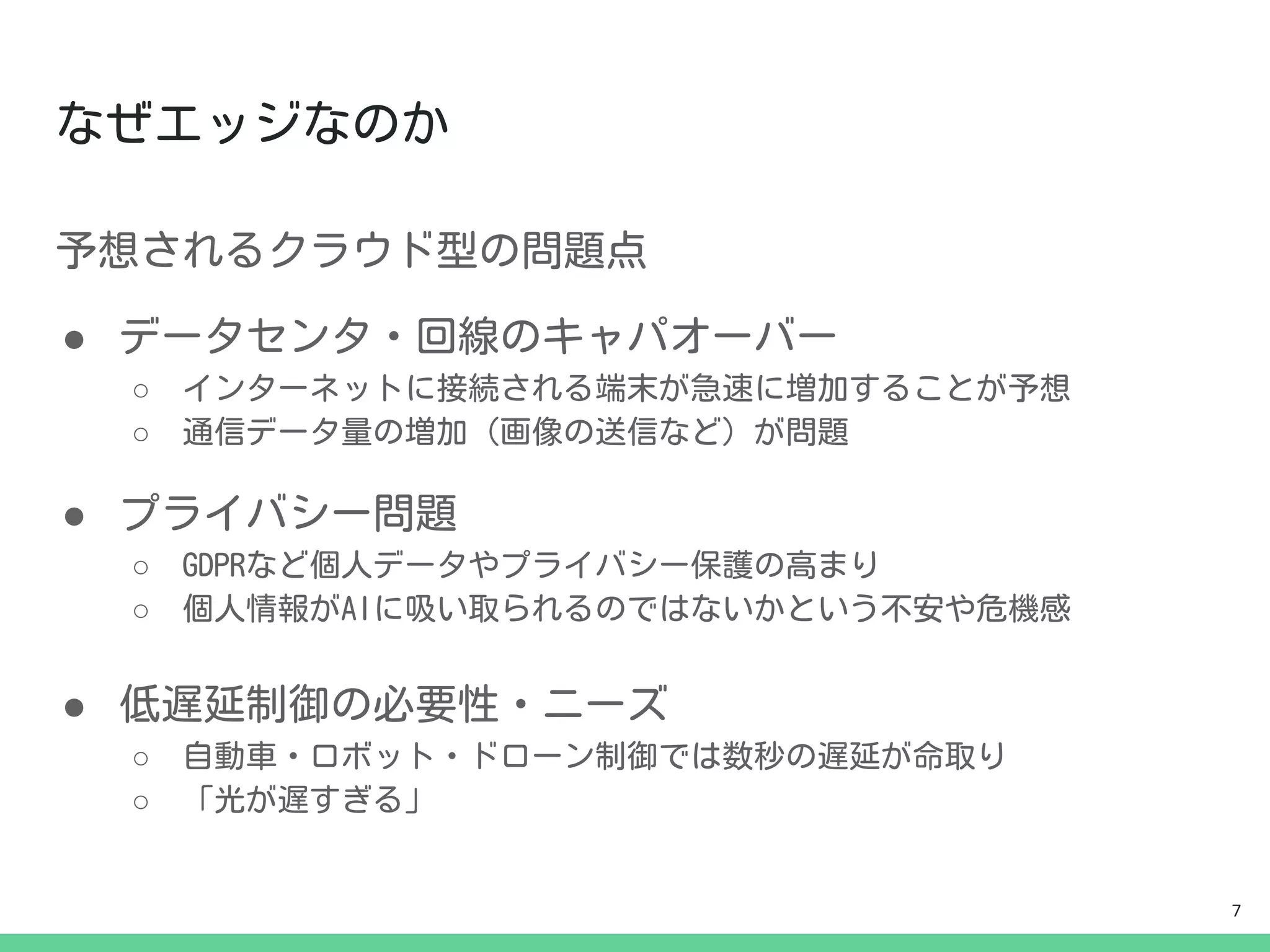 ●
○
○
●
○
○
●
○
○
7
 