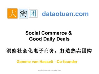 dataotuan.com Gemme van Hasselt - Co-founder Social Commerce &  Good Daily Deals 洞察社会化电子商务，打造热卖团购 