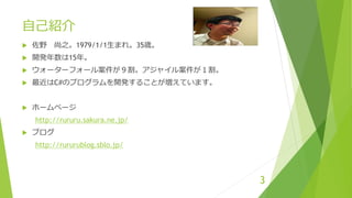 ԼB
? Ұ ֮1979/1/1ޤ졣35r
? _k15ꡣ
? ``ե`밸㥤밸
? C#Υץ_k뤳ȤƤޤ
? ۩`ک`
http://rururu.sakura.ne.jp/
? ֥
http://rururublog.sblo.jp/
3
 