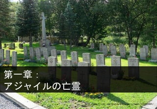һ£
㥤
                                        http://www.flickr.com/photos/alexandernilssen/3103869801/
Copyright ? 2011 NTT DATA CORPORATION
 