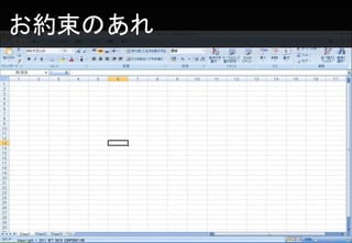 sΤ




Copyright ? 2011 NTT DATA CORPORATION
 