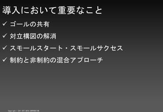 ˤҪʤ
? `ι
? ν
? `륹`?`륵
? ԼȷԼλϥץ`




 Copyright ? 2011 NTT DATA CORPORATION
 