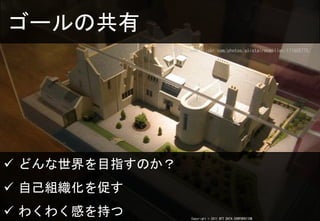 `ι
             http://www.flickr.com/photos/alistairmcmillan/171605775/




? ɤĿָΤ
? ԼM٤
? 勞勞Ф֤          Copyright ? 2011 NTT DATA CORPORATION
 