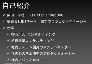 ԼB
? ɽ  Twitter:shibao800
? ʽNTTǩ` Jץȥޥͩ`
? 
     ? CCPM/TOC 󥵥ƥ
     ? M拾󥵥ƥ
     ? ڥƥ_kΥޥ`
     ? ڥƥ_kΥץȥ`ʩ`
     ? ڥ㥤륳`
Copyright ? 2011 NTT DATA CORPORATION
 