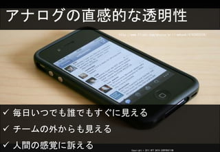 ʥֱеĤ͸
                http://www.flickr.com/photos/williamhook/4742869256/




? դĤǤlǤ⤹Ҋ
? `⤫Ҋ
? gθҙV            Copyright ? 2011 NTT DATA CORPORATION
 