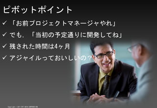 ԥܥåȥݥ
? ǰץȥޥͩ`졹
? Ǥ⣬趨ͨ_kƤ͡
? Ф줿rg4
? 㥤äƤΣ




 Copyright ? 2011 NTT DATA CORPORATION
 