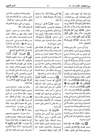  معالم التنزيل (تفسير البغوي) (ط: ابن حزم) 