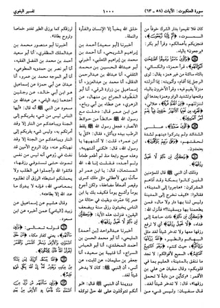  معالم التنزيل (تفسير البغوي) (ط: ابن حزم) 