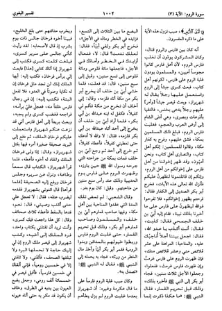  معالم التنزيل (تفسير البغوي) (ط: ابن حزم) 