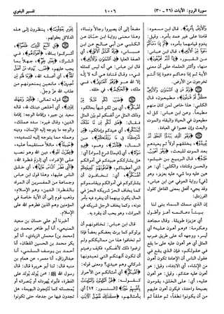  معالم التنزيل (تفسير البغوي) (ط: ابن حزم) 