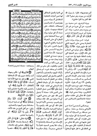  معالم التنزيل (تفسير البغوي) (ط: ابن حزم) 