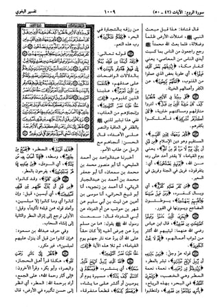  معالم التنزيل (تفسير البغوي) (ط: ابن حزم) 