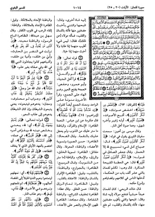  معالم التنزيل (تفسير البغوي) (ط: ابن حزم) 