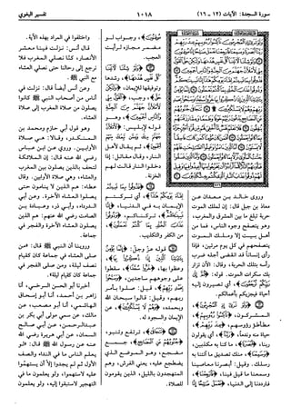  معالم التنزيل (تفسير البغوي) (ط: ابن حزم) 