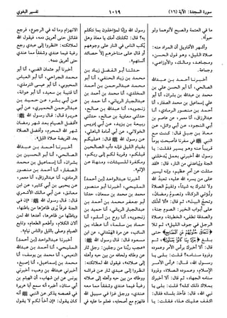  معالم التنزيل (تفسير البغوي) (ط: ابن حزم) 