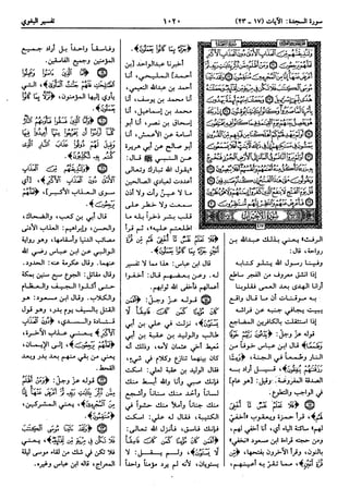  معالم التنزيل (تفسير البغوي) (ط: ابن حزم) 