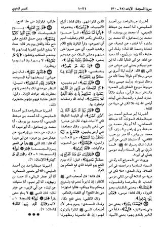  معالم التنزيل (تفسير البغوي) (ط: ابن حزم) 