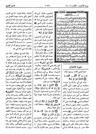  معالم التنزيل (تفسير البغوي) (ط: ابن حزم) 