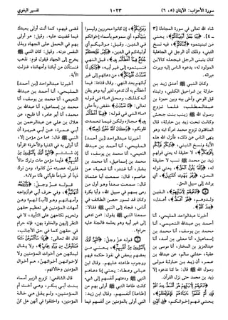  معالم التنزيل (تفسير البغوي) (ط: ابن حزم) 