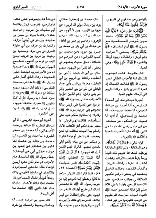  معالم التنزيل (تفسير البغوي) (ط: ابن حزم) 