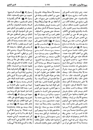  معالم التنزيل (تفسير البغوي) (ط: ابن حزم) 