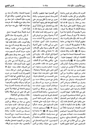  معالم التنزيل (تفسير البغوي) (ط: ابن حزم) 