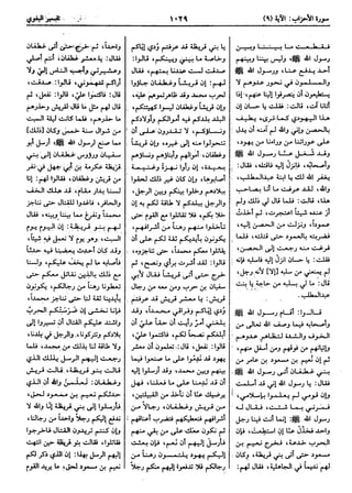  معالم التنزيل (تفسير البغوي) (ط: ابن حزم) 