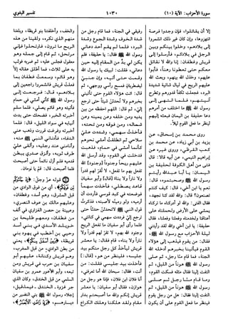  معالم التنزيل (تفسير البغوي) (ط: ابن حزم) 