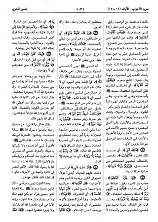  معالم التنزيل (تفسير البغوي) (ط: ابن حزم) 