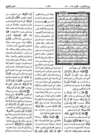  معالم التنزيل (تفسير البغوي) (ط: ابن حزم) 