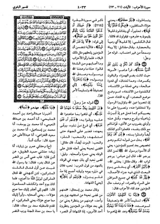  معالم التنزيل (تفسير البغوي) (ط: ابن حزم) 