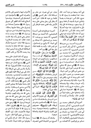  معالم التنزيل (تفسير البغوي) (ط: ابن حزم) 