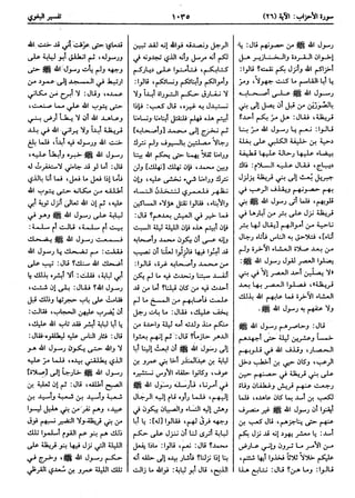  معالم التنزيل (تفسير البغوي) (ط: ابن حزم) 