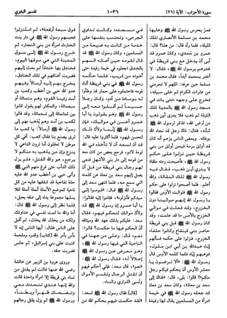  معالم التنزيل (تفسير البغوي) (ط: ابن حزم) 