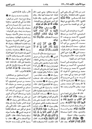  معالم التنزيل (تفسير البغوي) (ط: ابن حزم) 