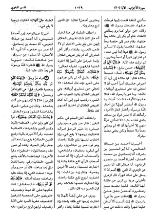  معالم التنزيل (تفسير البغوي) (ط: ابن حزم) 