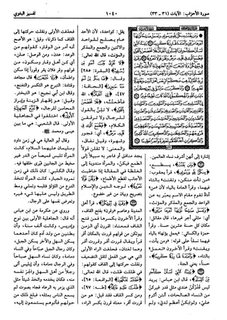  معالم التنزيل (تفسير البغوي) (ط: ابن حزم) 