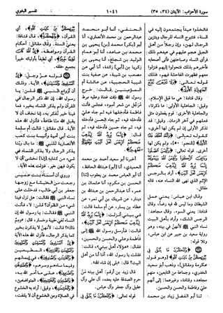  معالم التنزيل (تفسير البغوي) (ط: ابن حزم) 