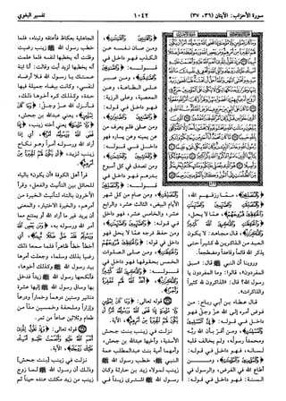  معالم التنزيل (تفسير البغوي) (ط: ابن حزم) 