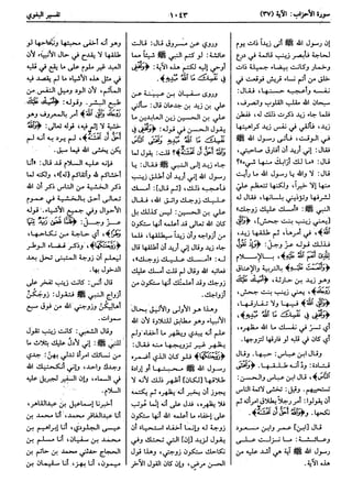  معالم التنزيل (تفسير البغوي) (ط: ابن حزم) 